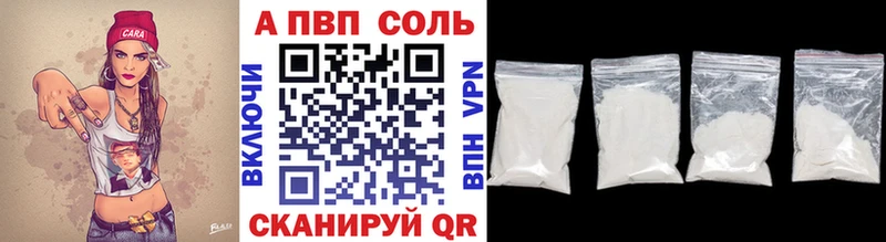 APVP Соль купить закладку Салехард
