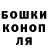 ГАШ хэш Ioana Mustyatsa