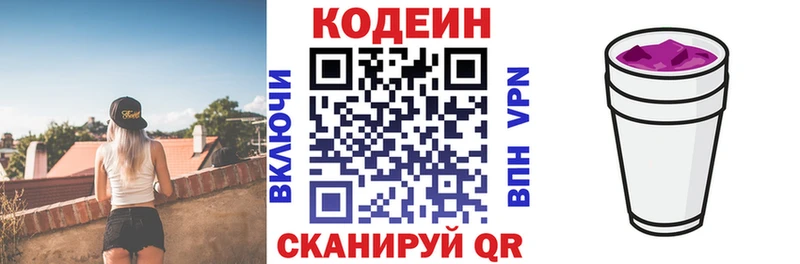 цены наркотик  Салехард  Codein Purple Drank 