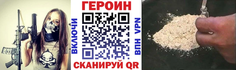 Героин Heroin  OMG зеркало  Салехард 