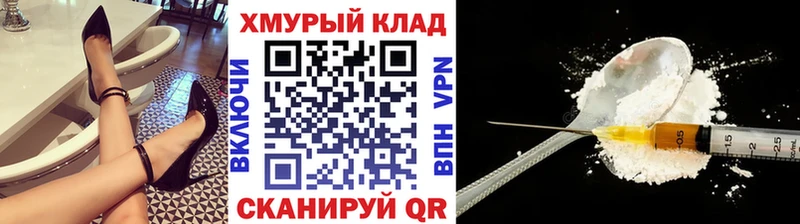 Героин Heroin Салехард