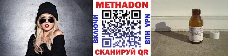 МЕТАДОН methadone  что такое наркотик  Салехард 